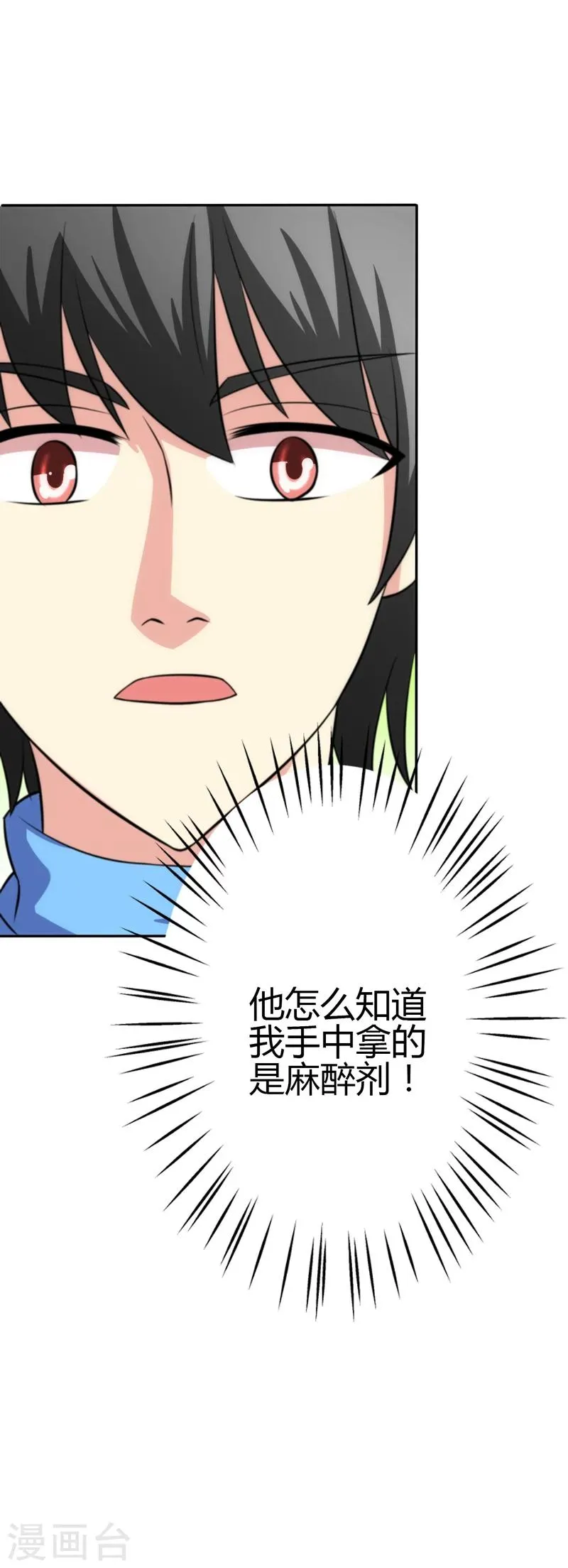 第100话 第5页