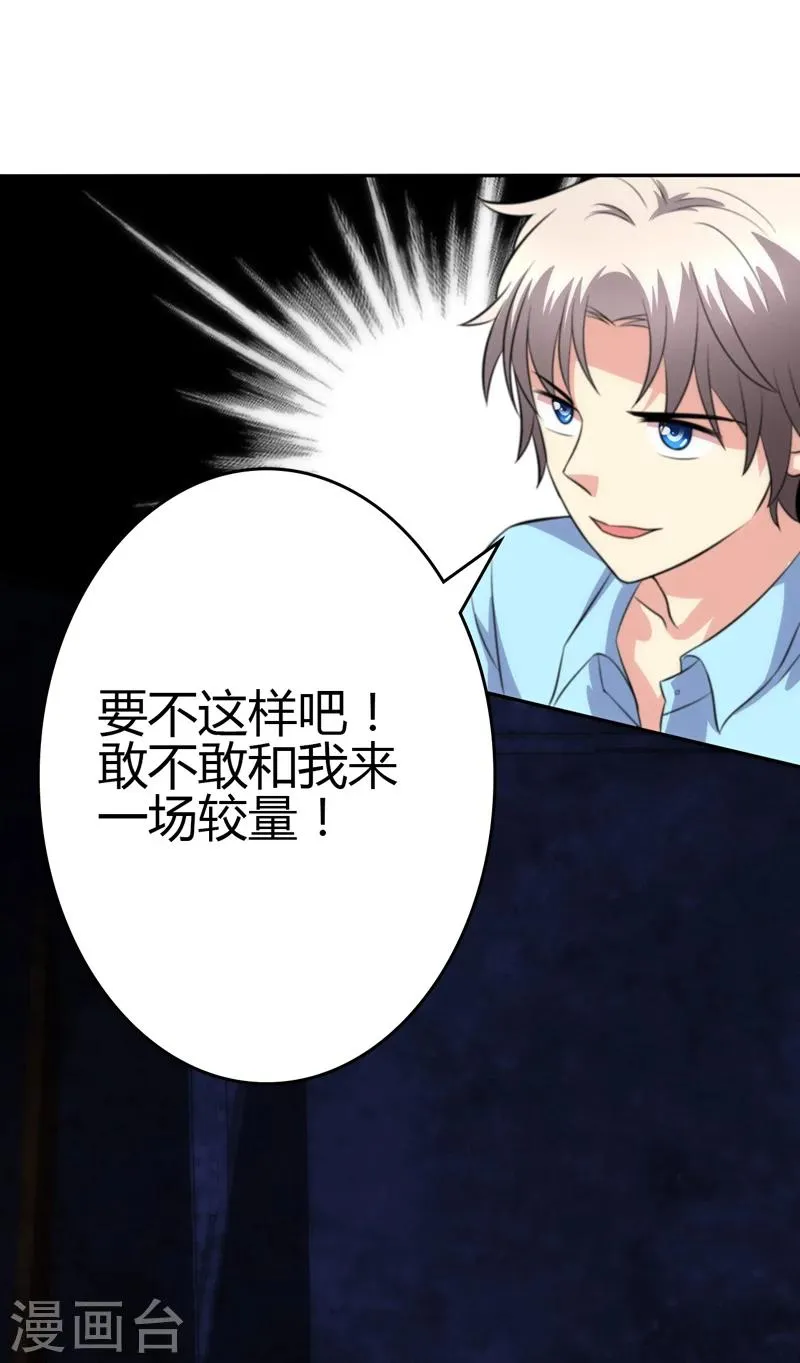 第100话 第6页