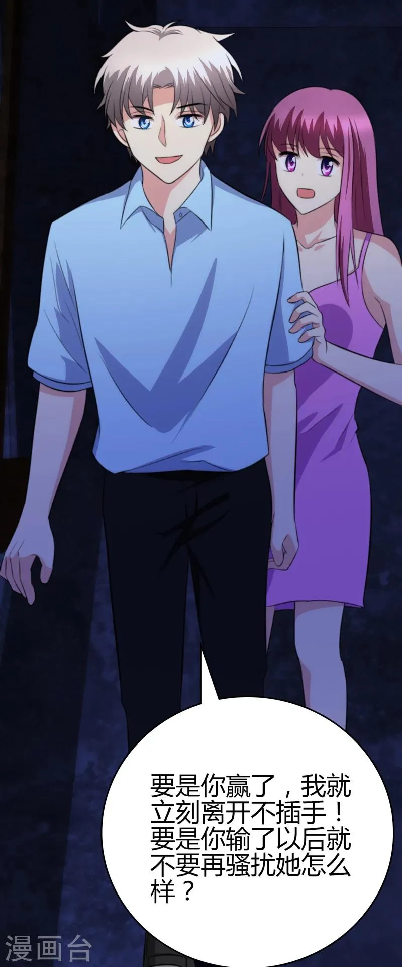 第100话 第7页