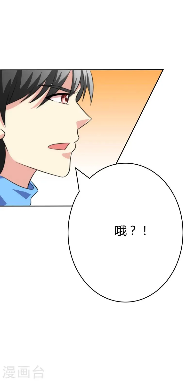 第100话 第9页