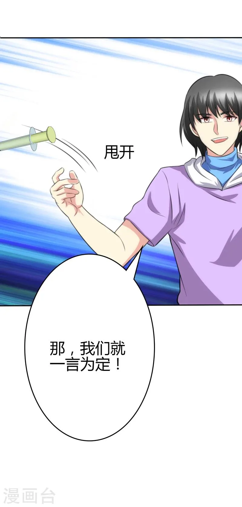 第100话 第10页