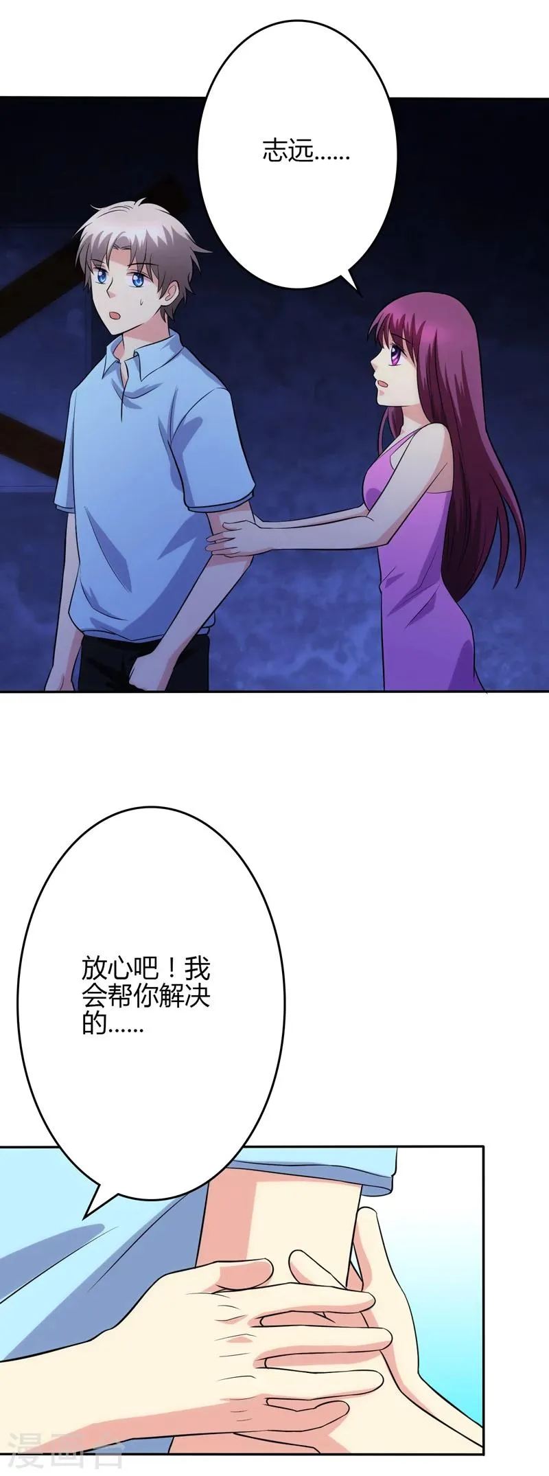 第100话 第12页