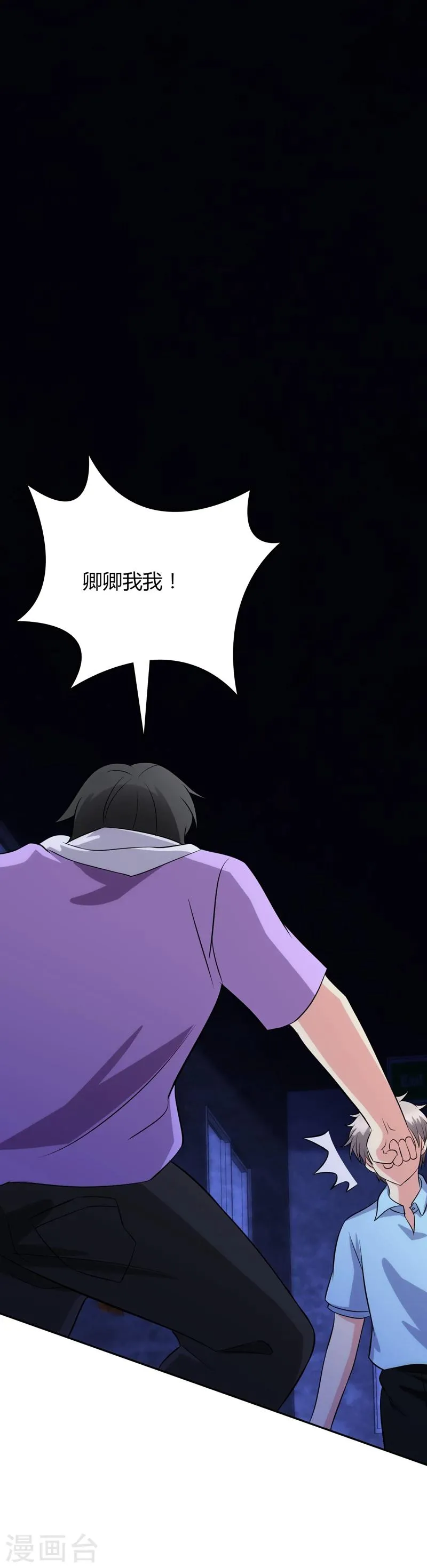 第100话 第15页