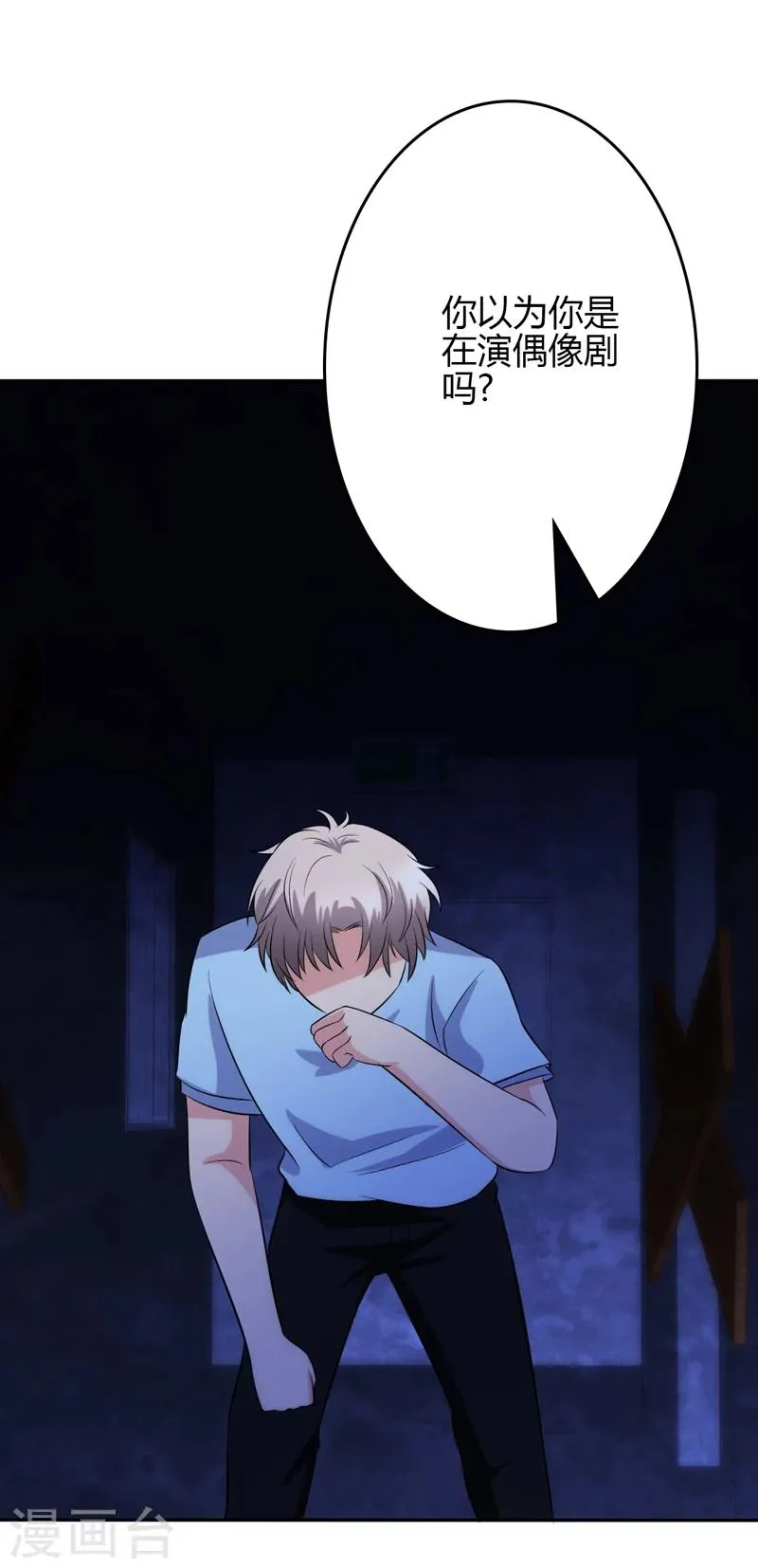 第100话 第17页