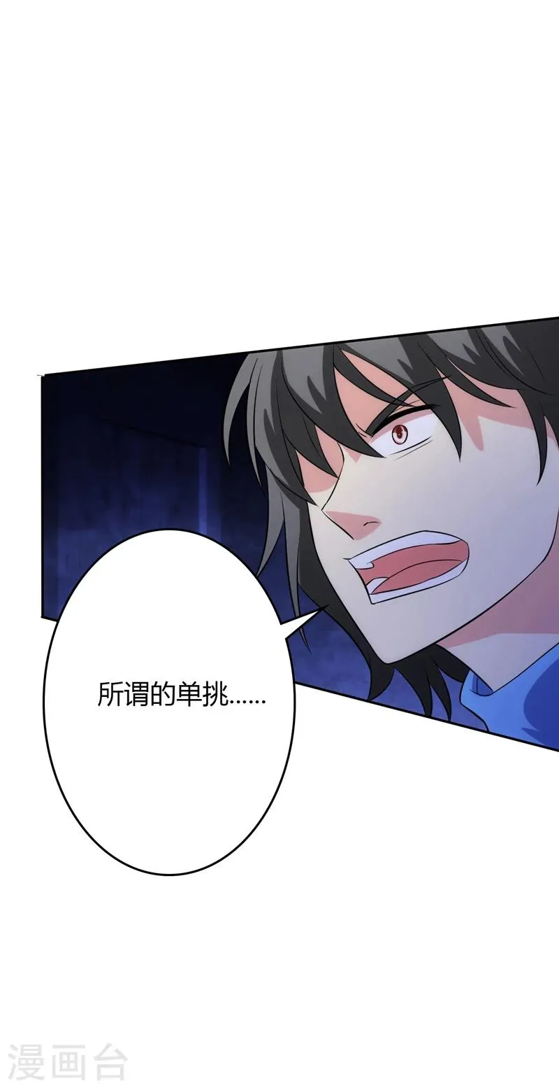 第100话 第18页