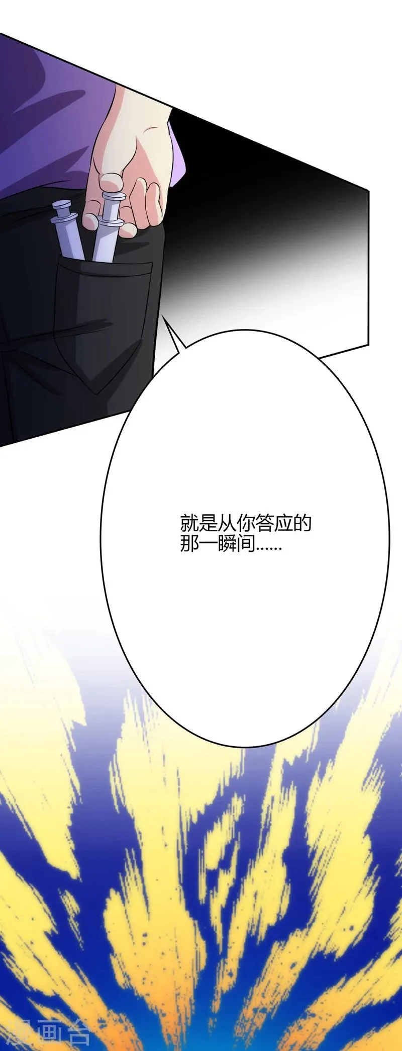 第100话 第19页