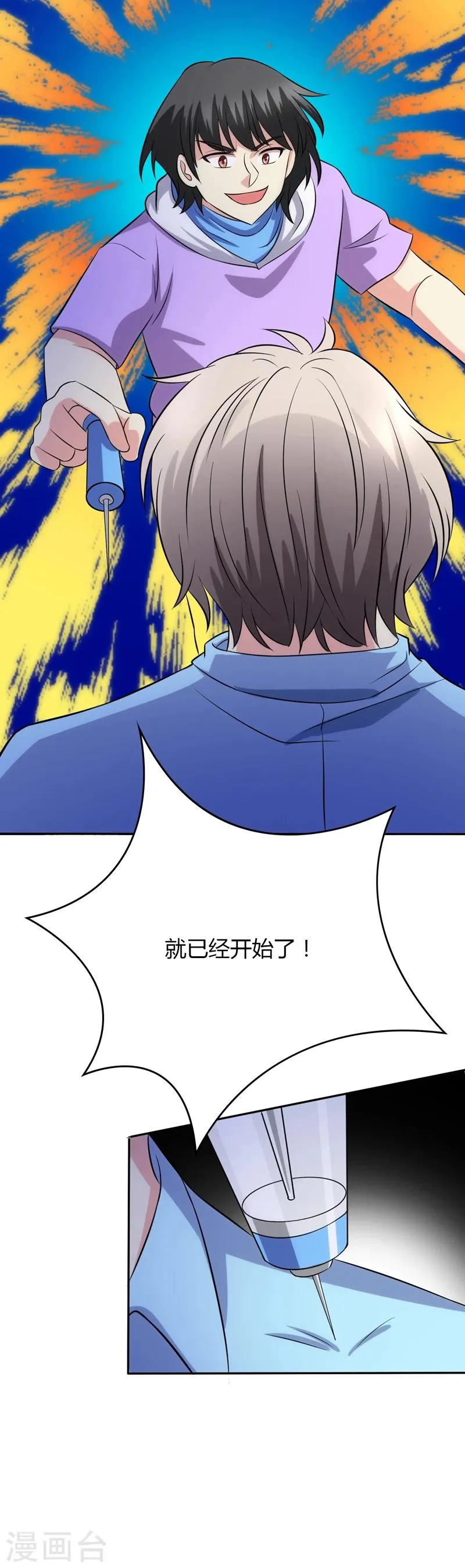 第100话 第20页