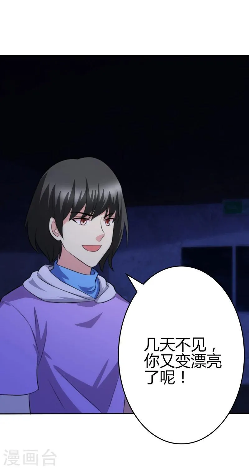 第99话 第7页