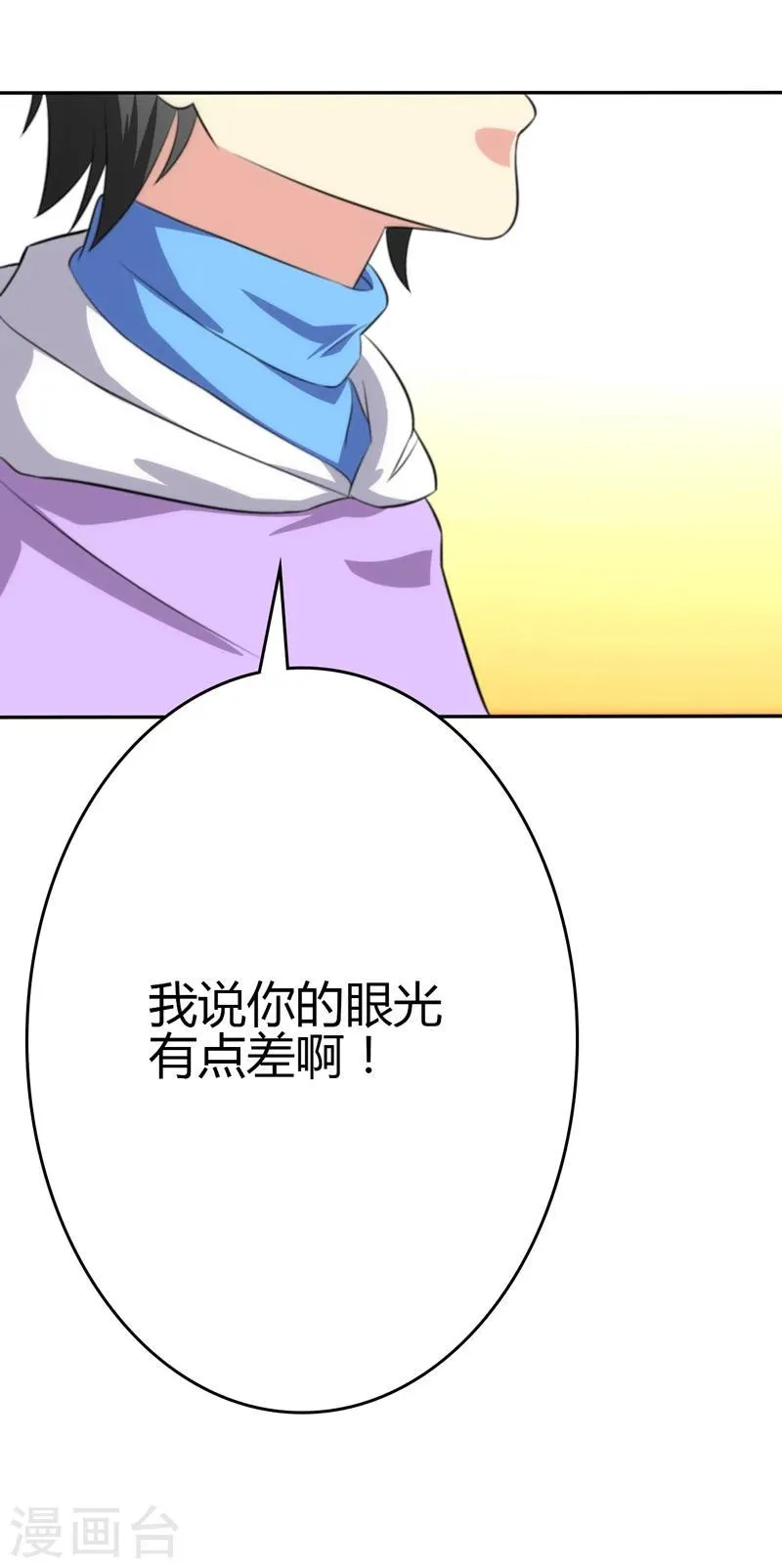 第99话 第14页