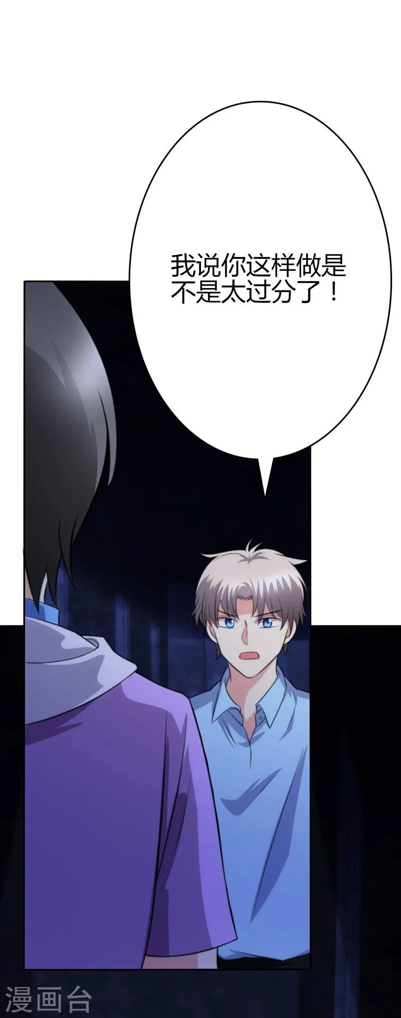 第99话 第18页