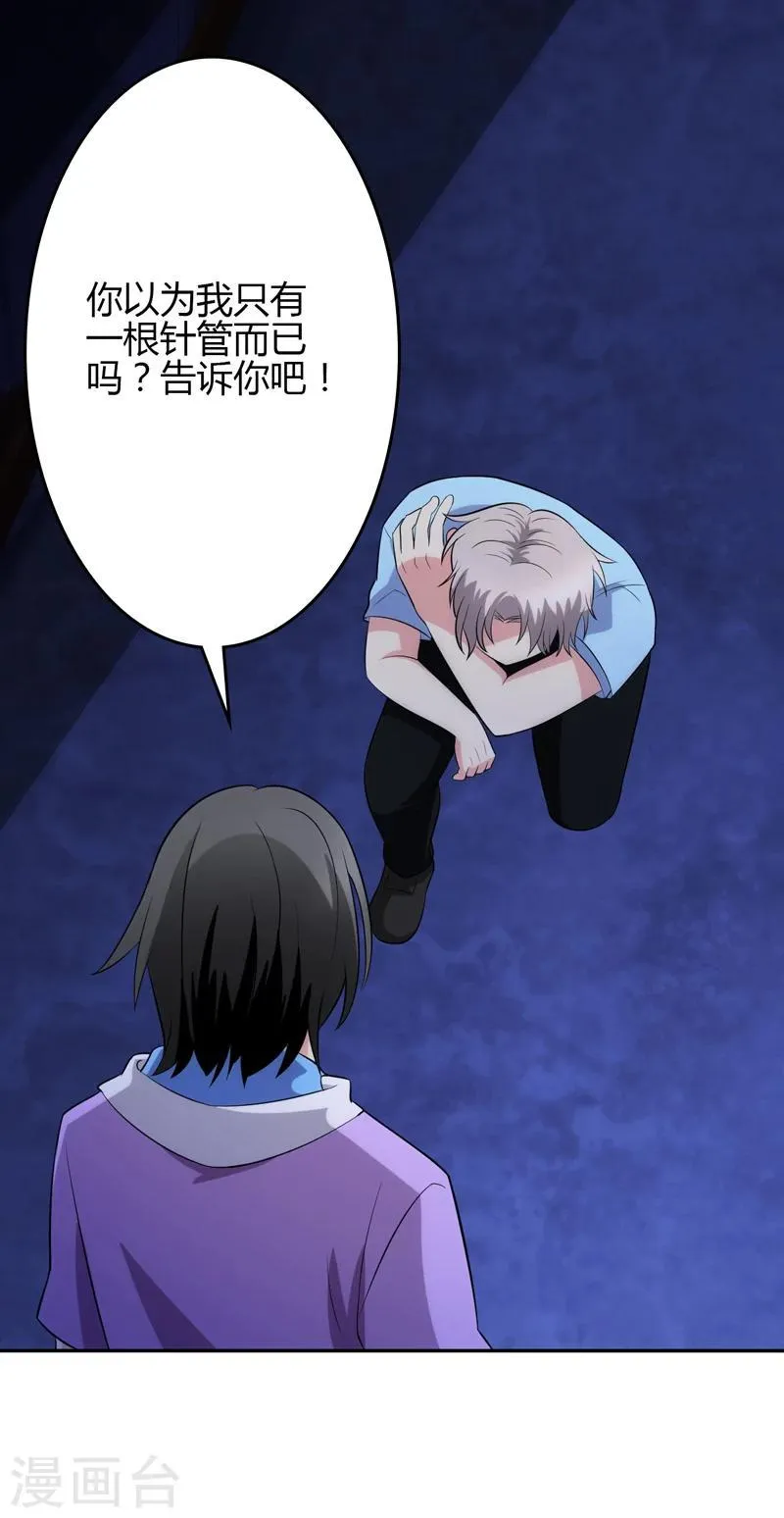 第101话 第2页