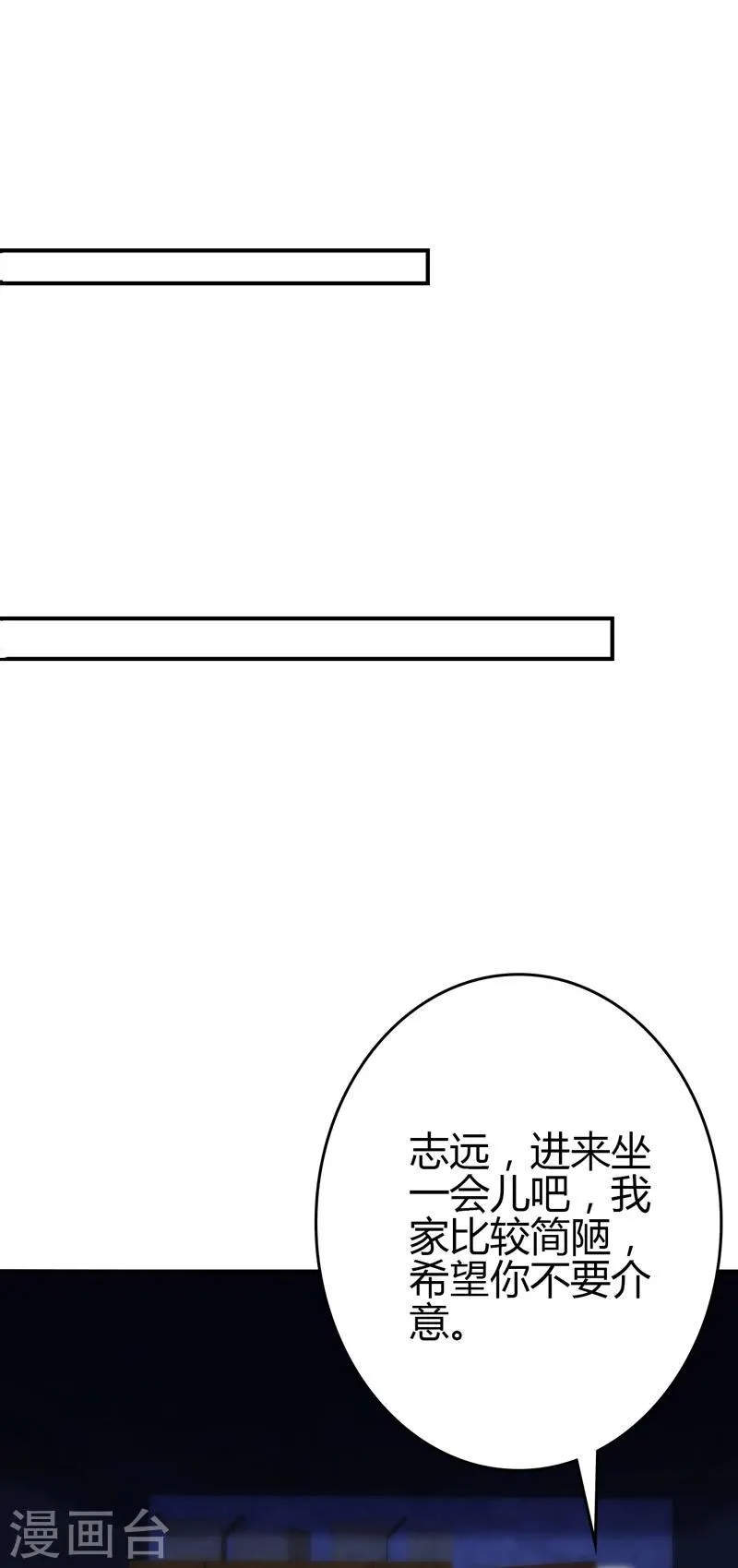 第101话 第16页