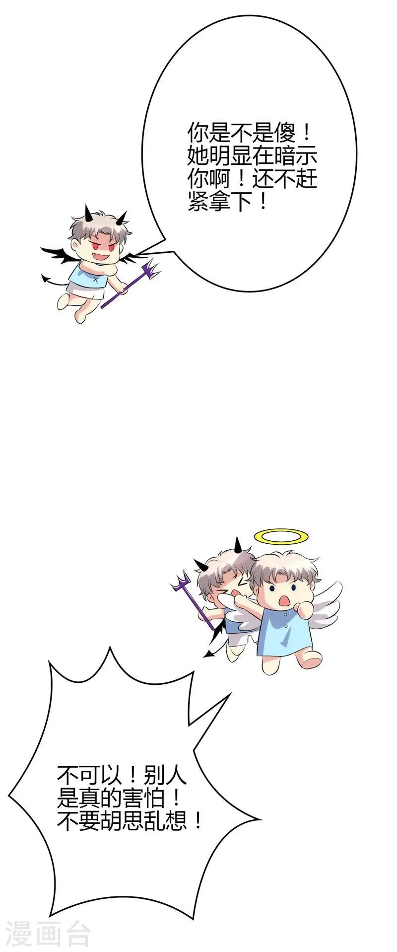 第101话 第21页