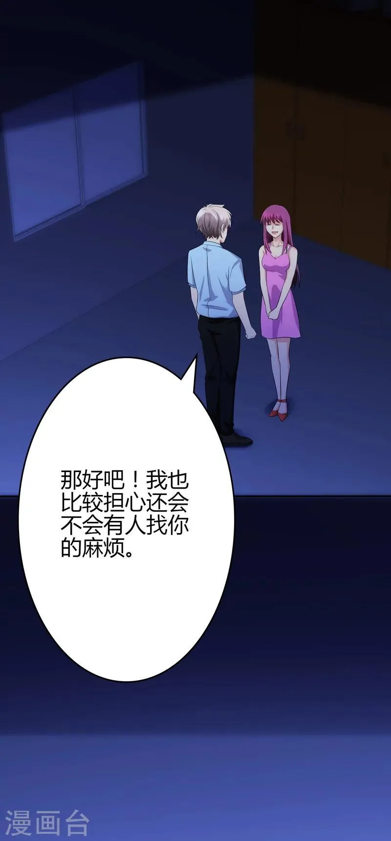 第102话 第1页