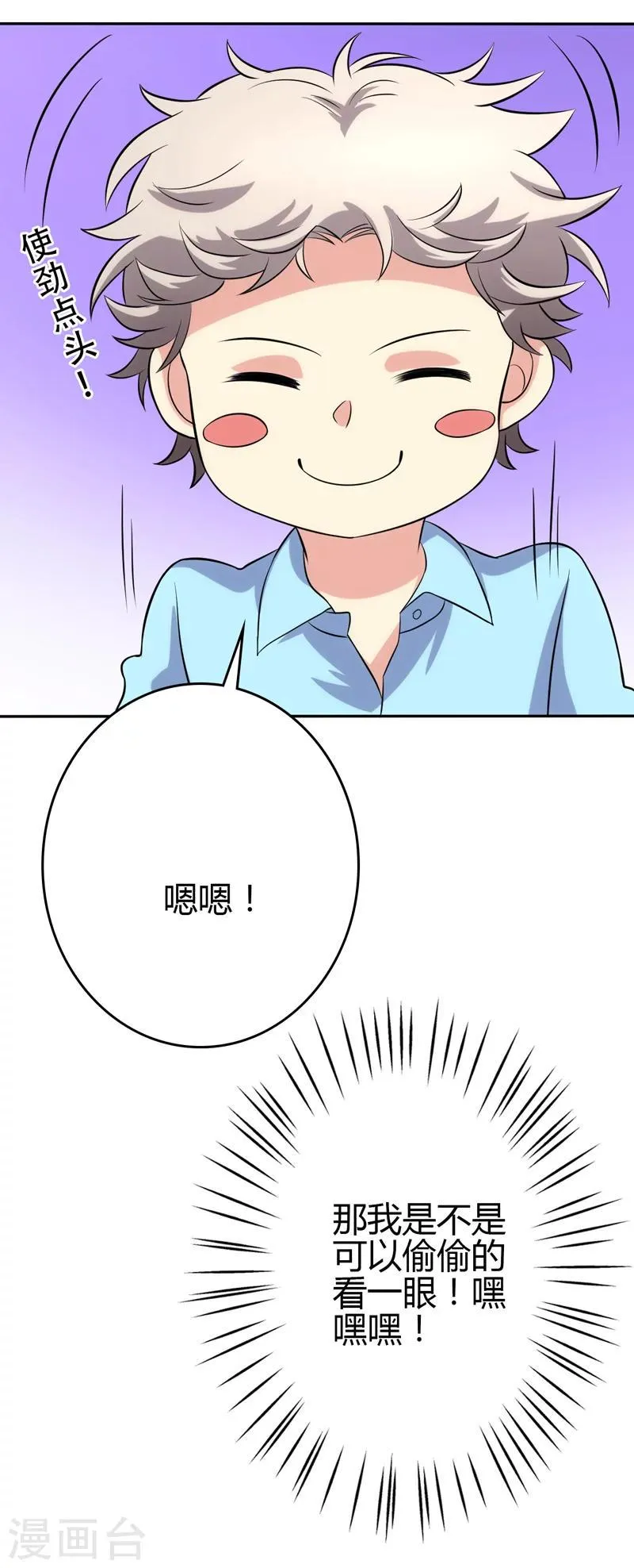 第102话 第6页