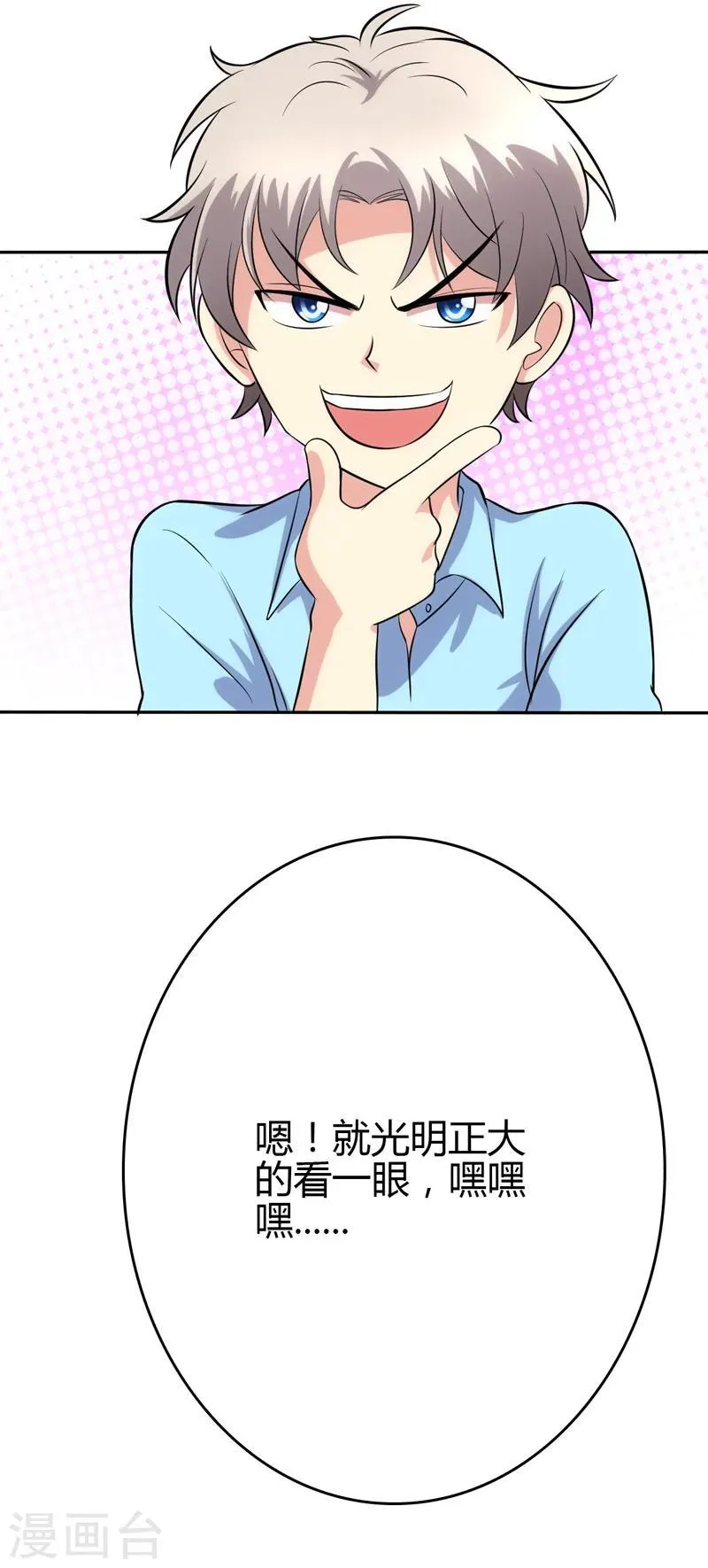 第102话 第11页