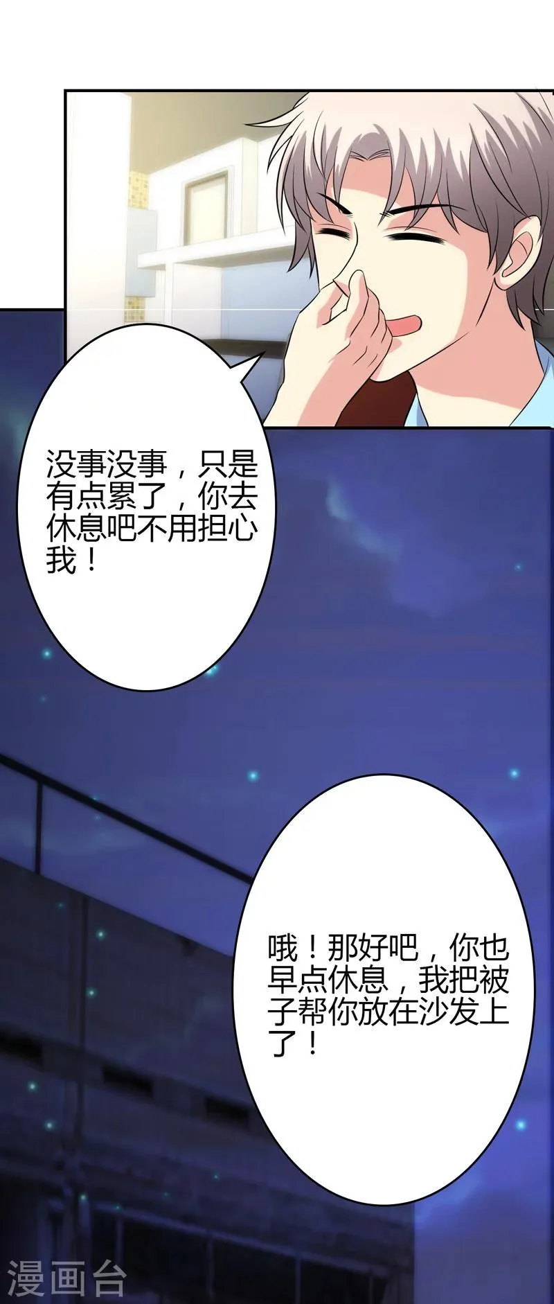 第102话 第17页