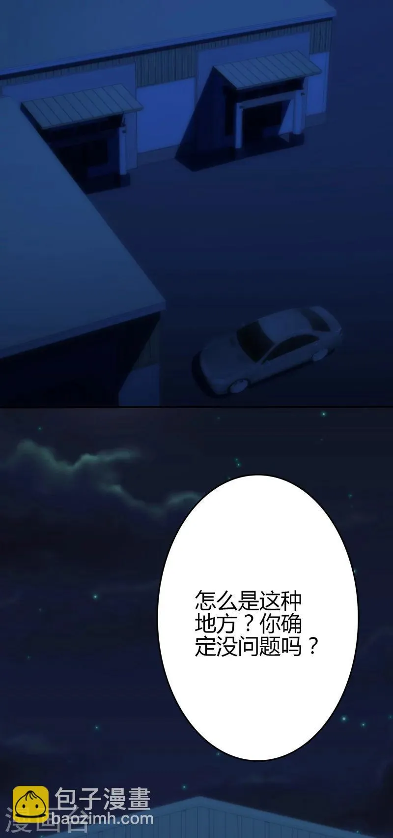第102话 第21页