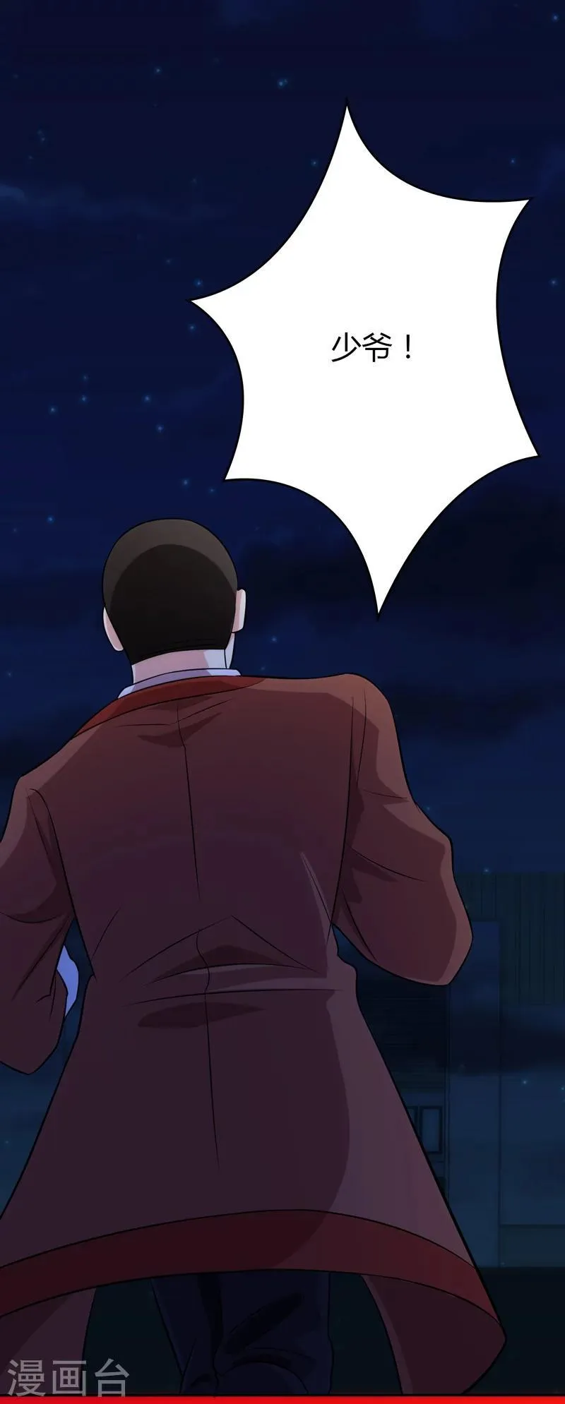 第103话 第9页