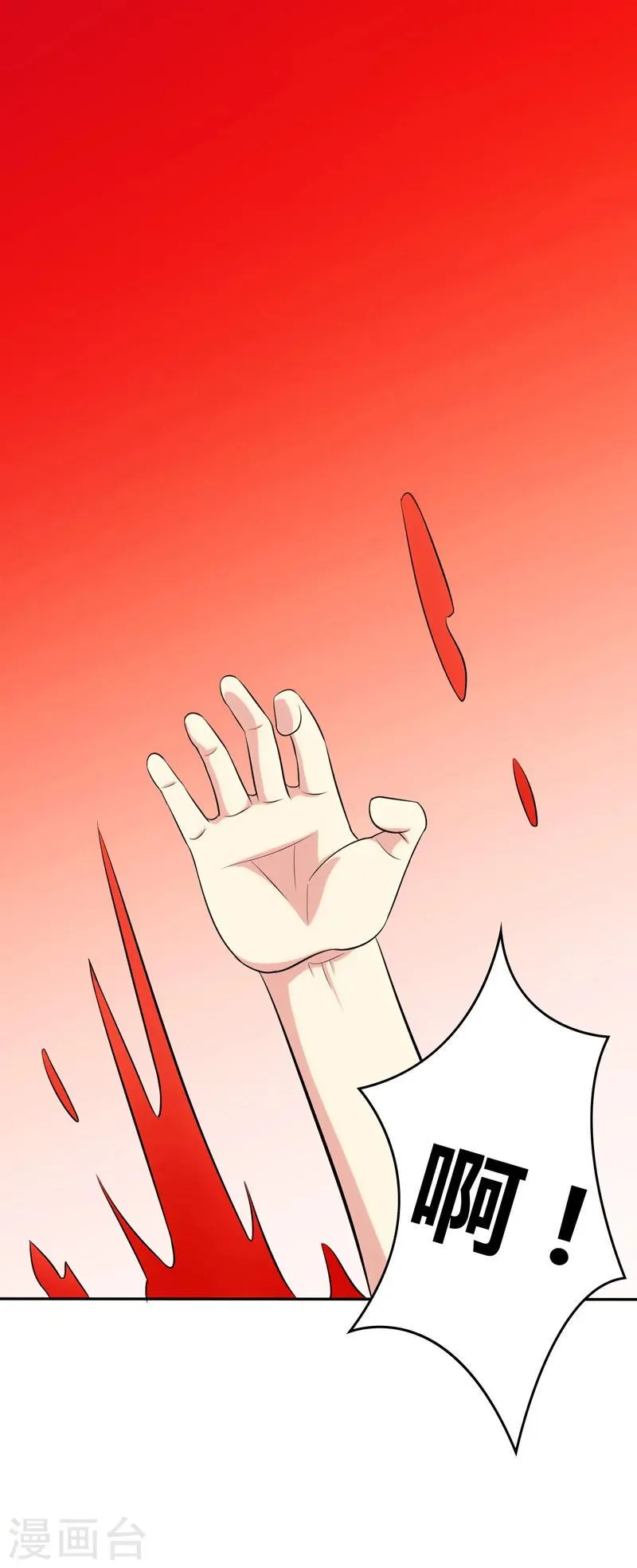 第103话 第10页
