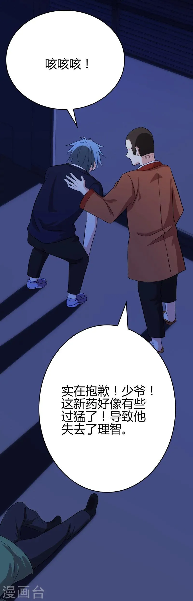 第103话 第15页