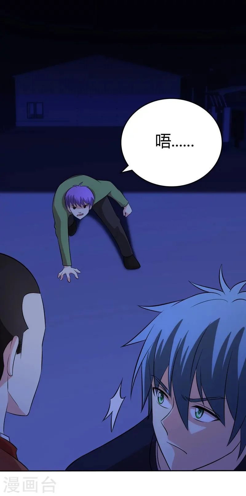 第103话 第16页