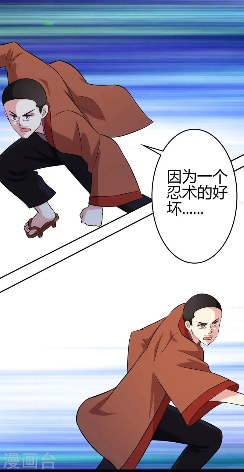 第104话 第7页