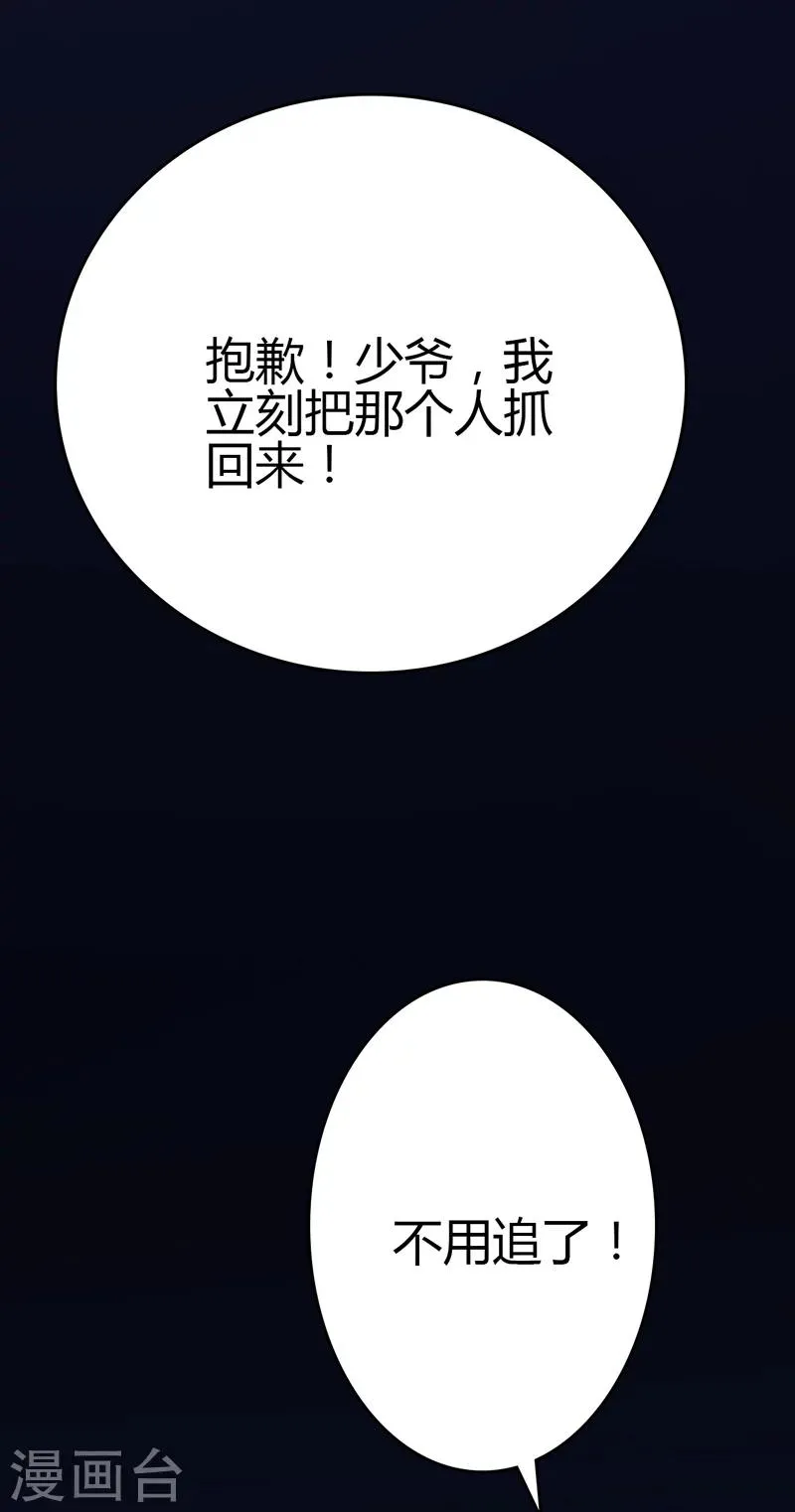 第104话 第13页