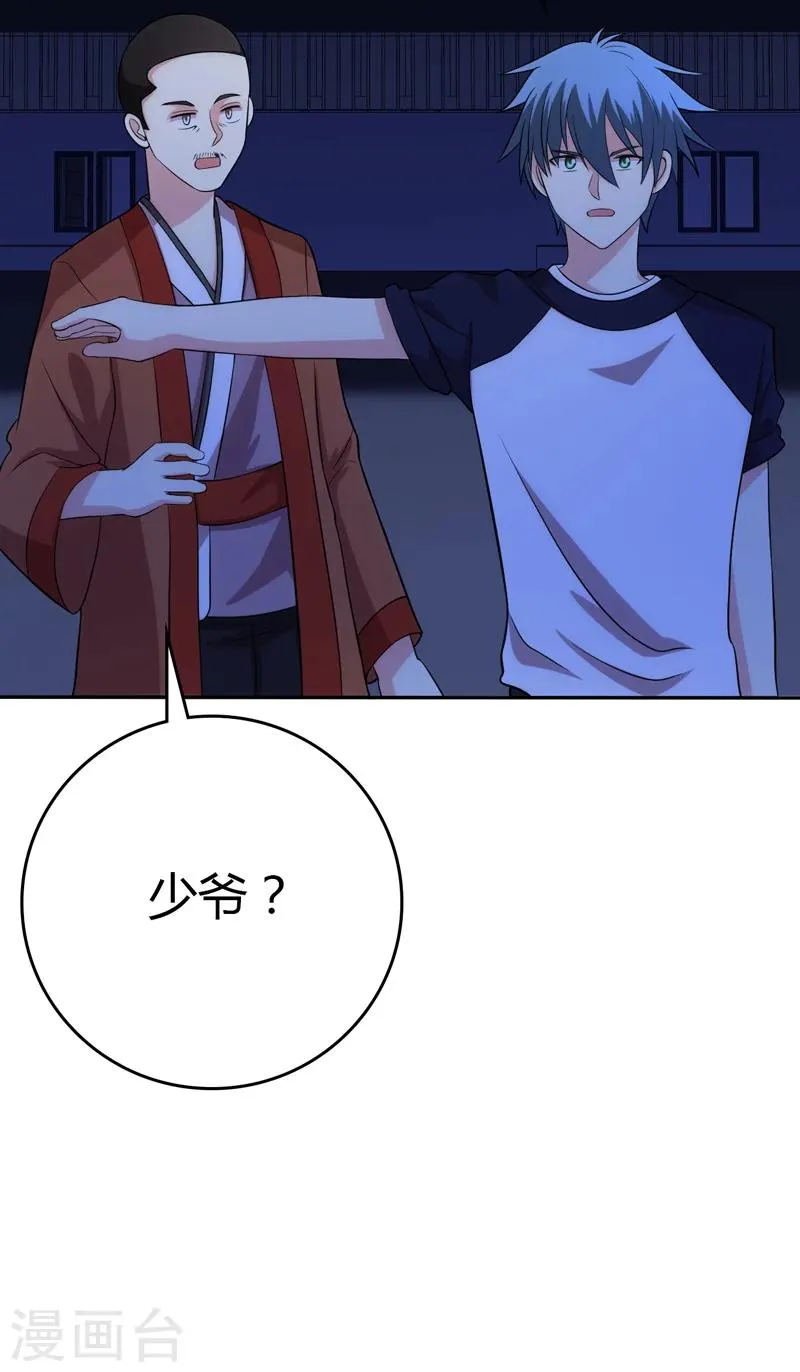 第104话 第14页
