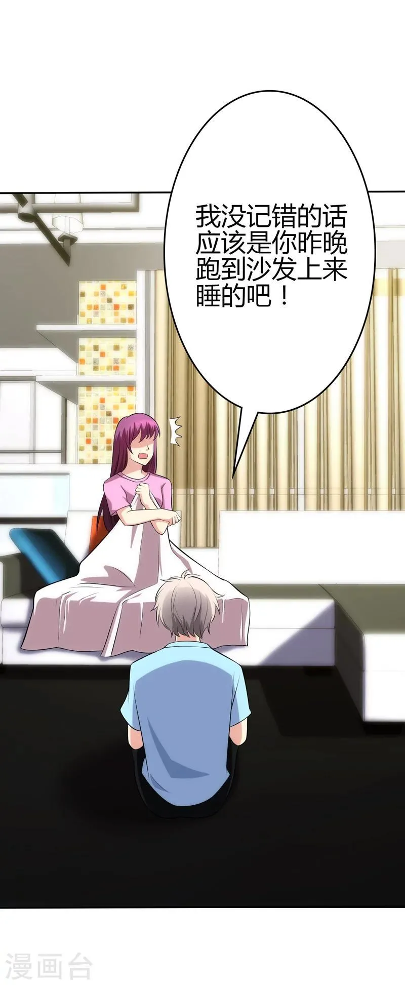第105话 第4页
