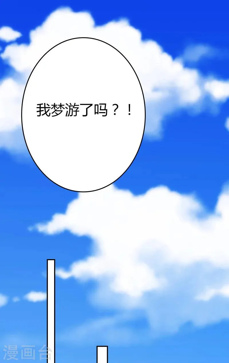 第105话 第6页