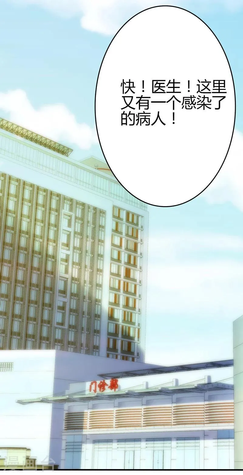 第105话 第8页