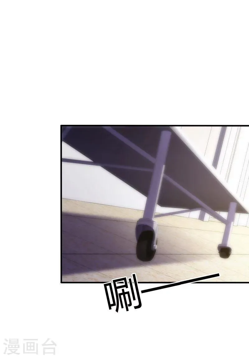 第105话 第9页