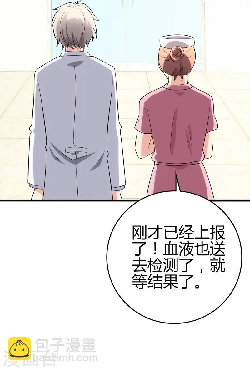 第105话 第11页
