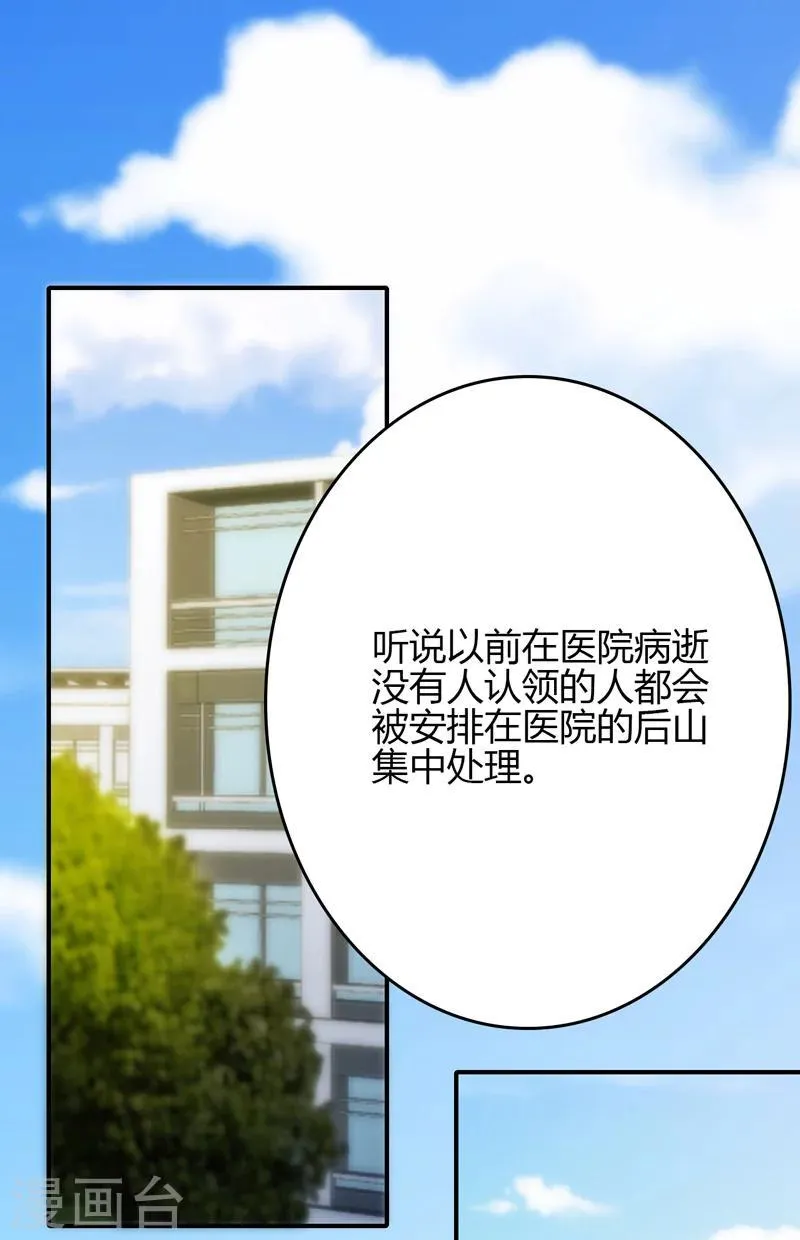 第105话 第14页