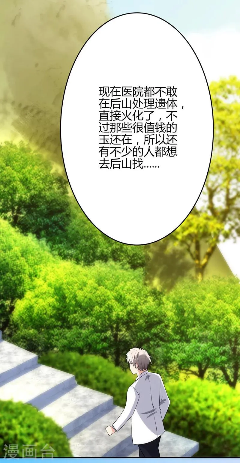 第105话 第16页