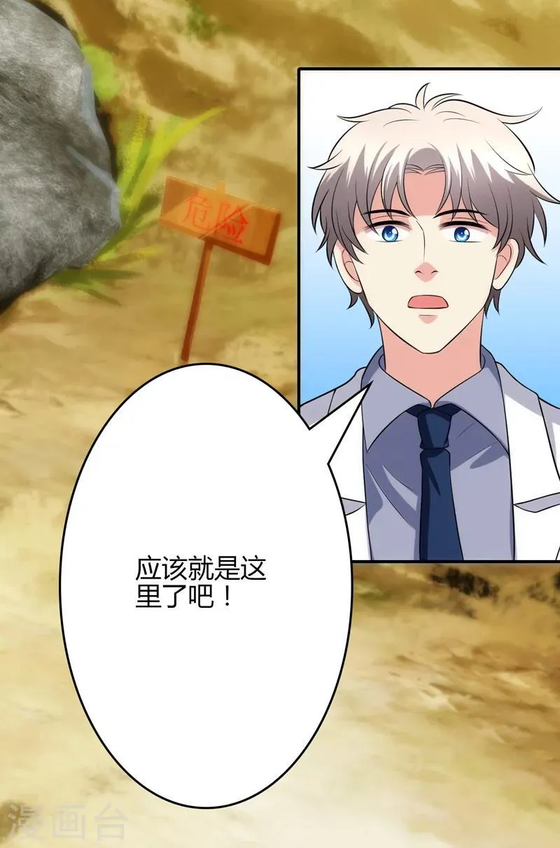 第105话 第18页