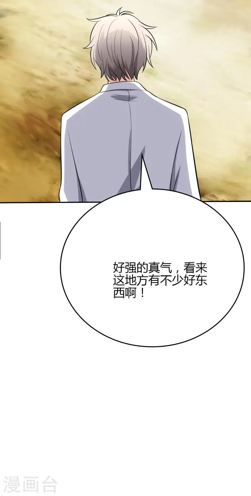 第105话 第19页