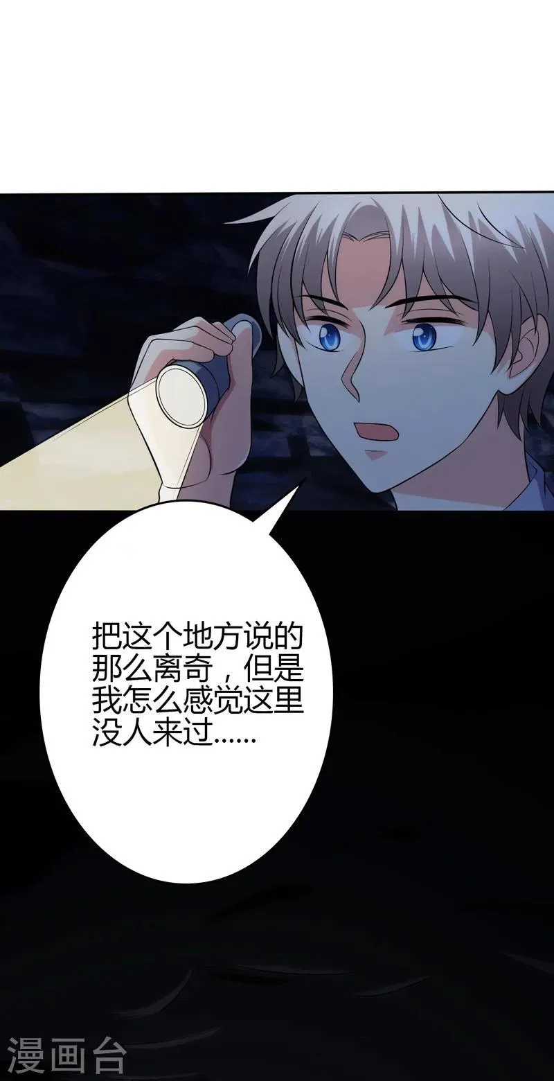 第105话 第21页