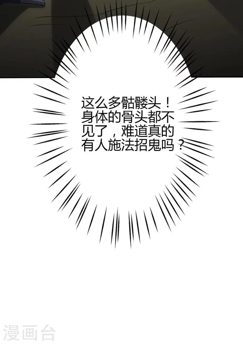 第105话 第23页