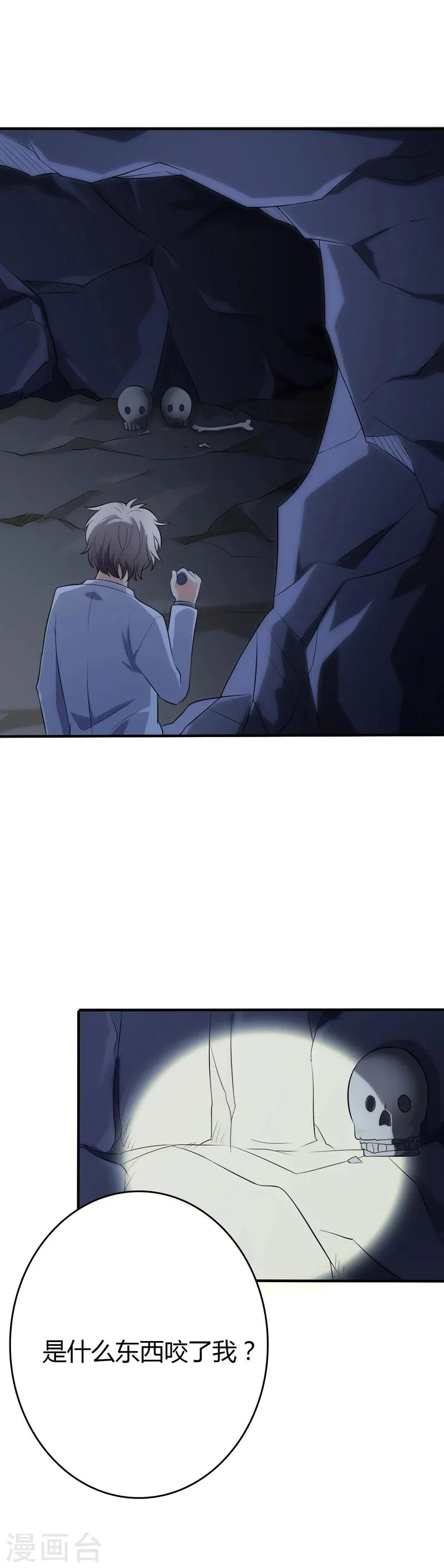 第106话 第1页