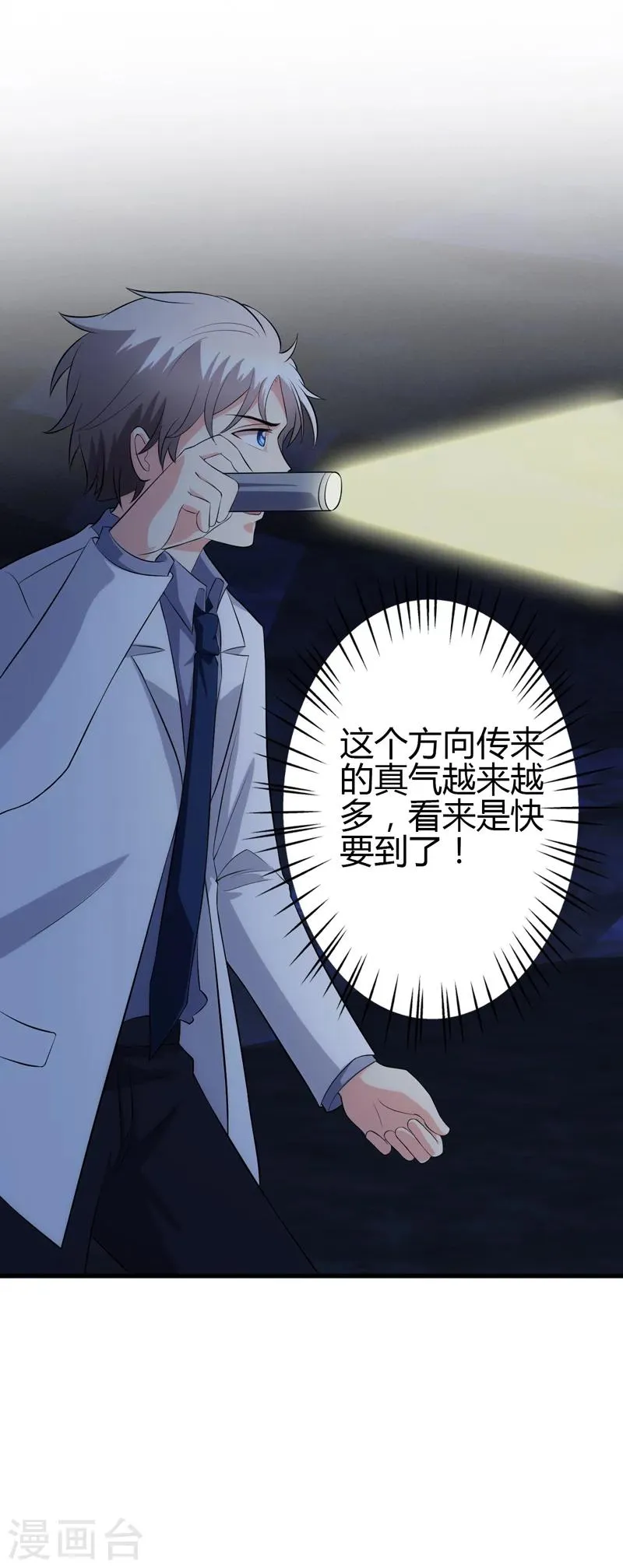 第106话 第3页