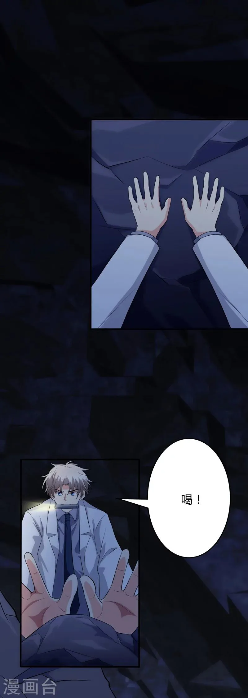 第106话 第6页