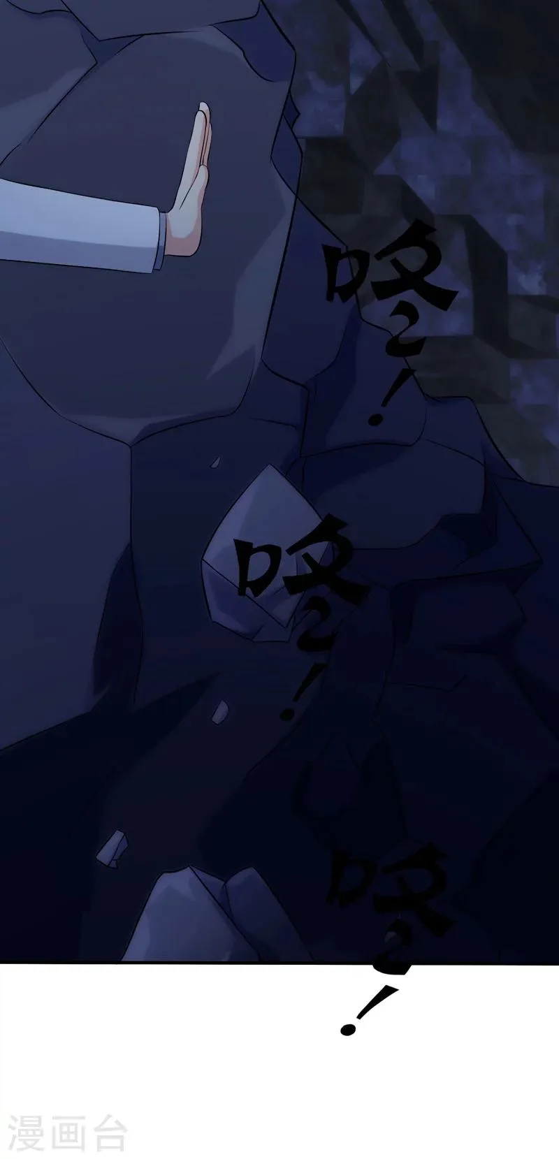 第106话 第7页