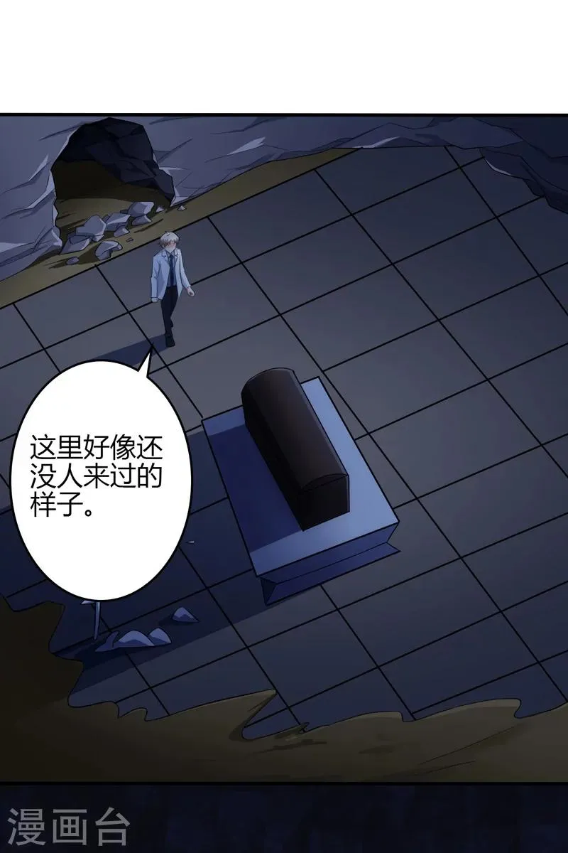 第106话 第9页