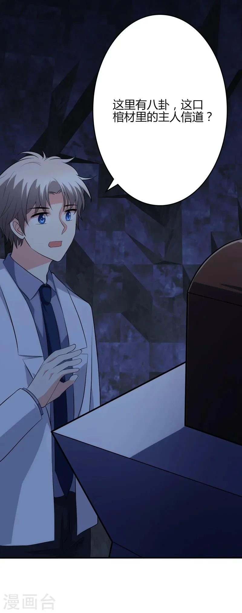 第106话 第10页