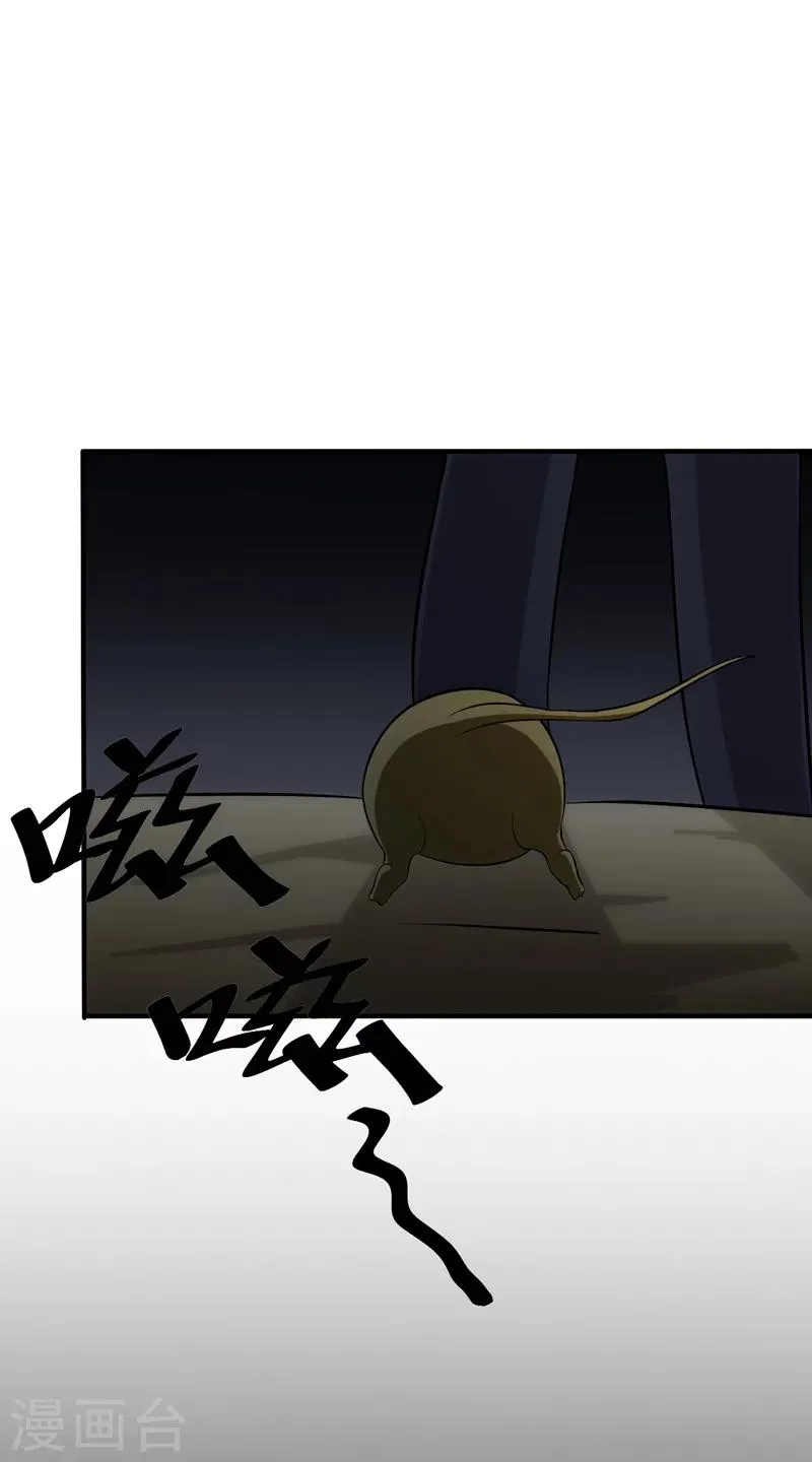 第106话 第11页