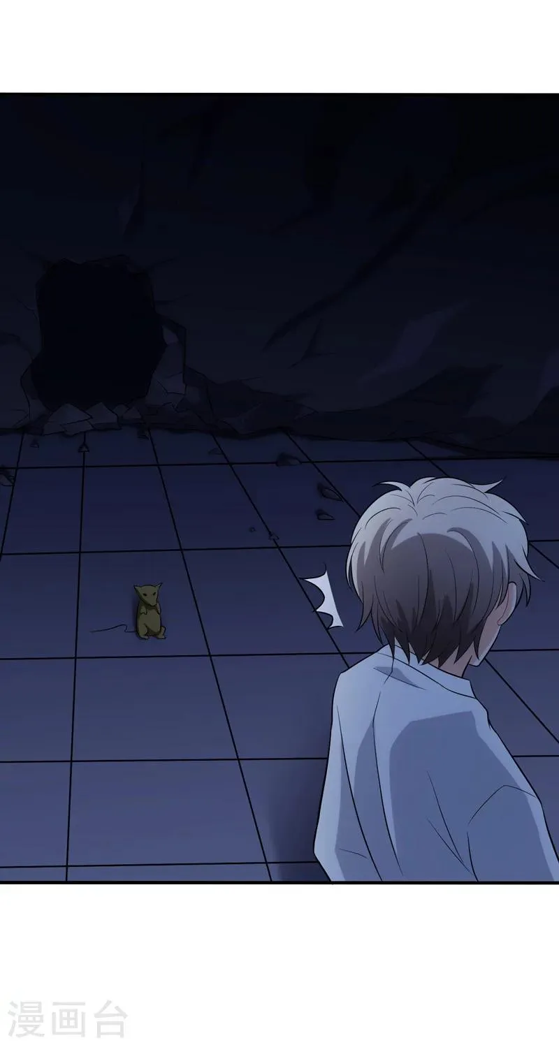 第106话 第14页