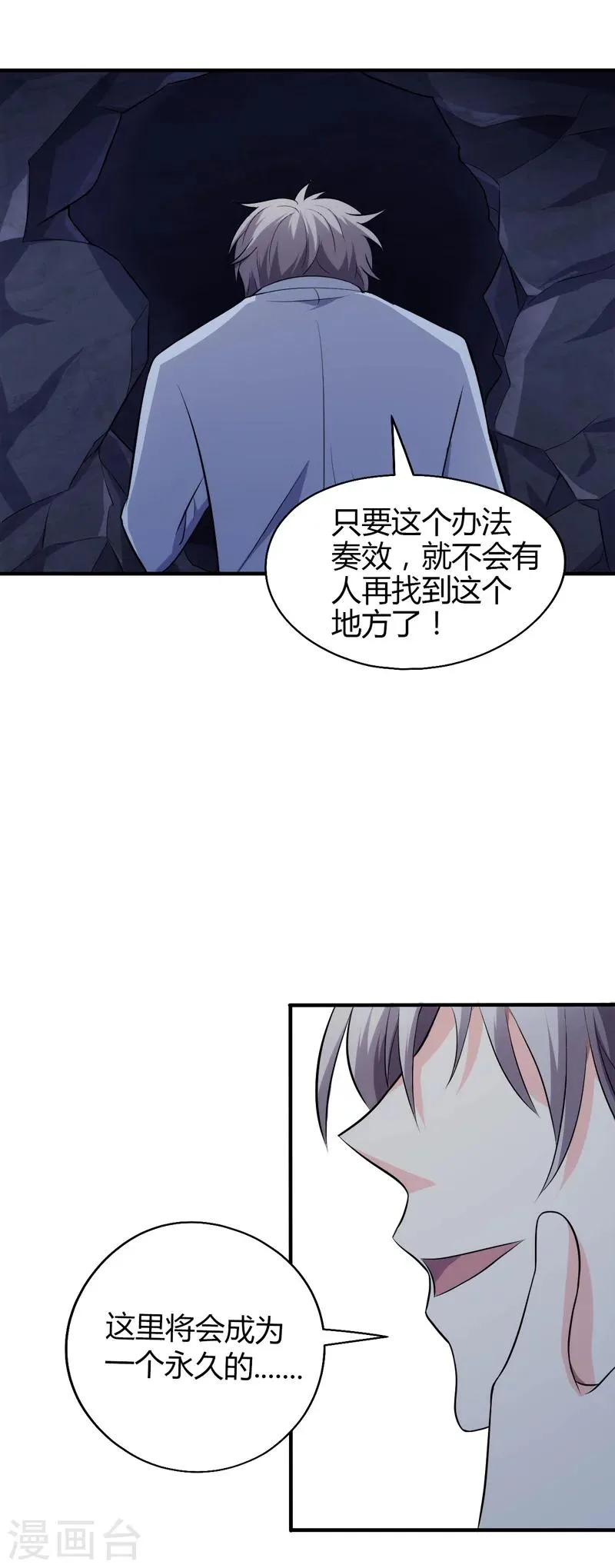 第107话 第1页