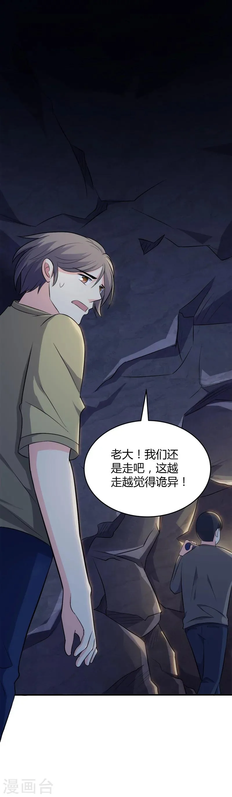 第107话 第4页